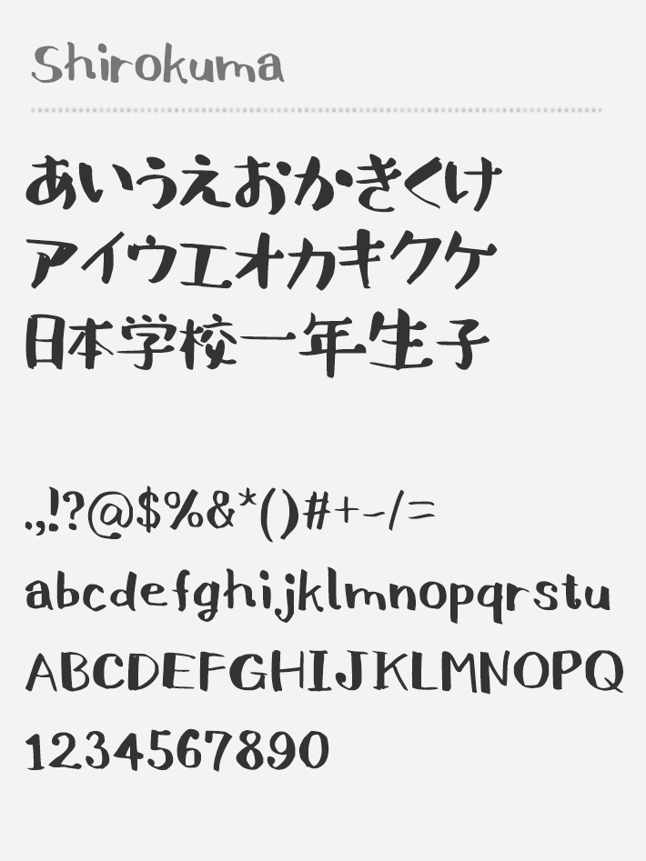 Free japanese font